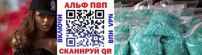 Alfa_PVP Crystall  МЕГА маркетплейс  Когалым 
