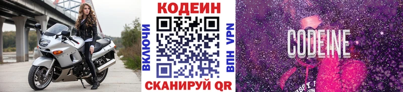 Codein Purple Drank  Когалым 